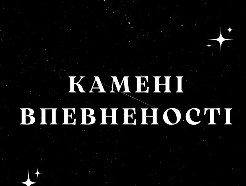 Камені впевненості в собі — які камені обрати для самооцінки