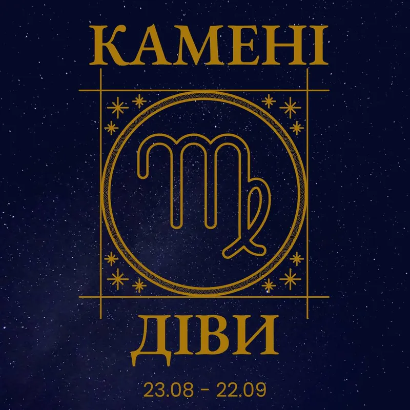Камені для Діви. Які камені підходять Діві за знаком зодіаку та датою народження